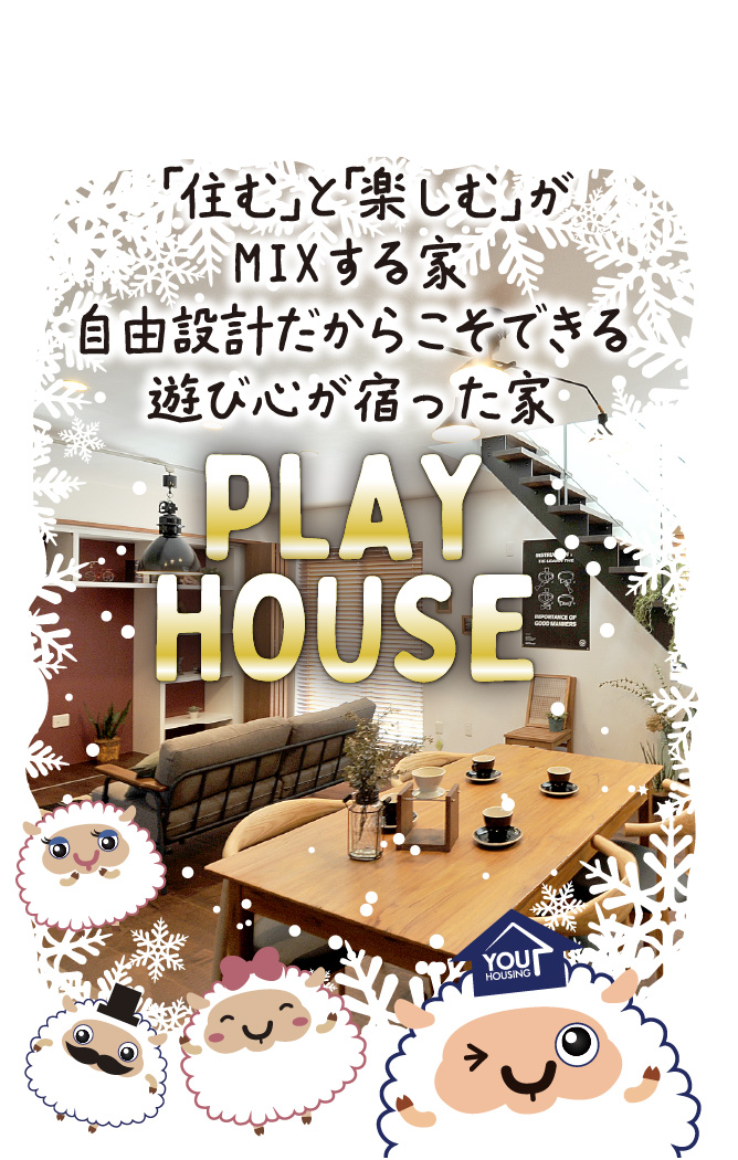 PLAY HOUSE