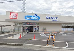 ウエルシア和泉浦田店