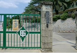 石尾中学校