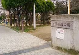 鶴山台西公園