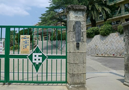 石尾中学校