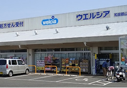 ウエルシア和泉鶴山台店