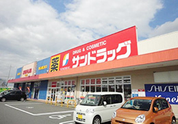 サンドラッグ和泉観音寺店