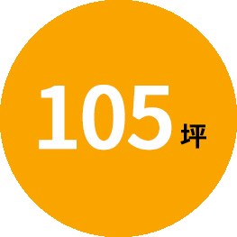 105坪