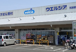 ウエルシア和泉鶴山台店