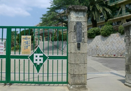 石尾中学校