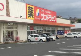 サンドラッグ和泉観者寺店