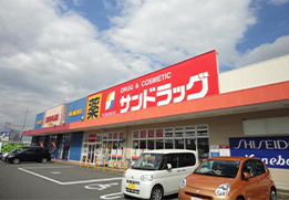 サンドラッグ和泉観音寺店