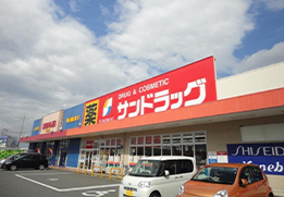 サンドラッグ和泉観音寺店