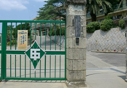 石尾中学校