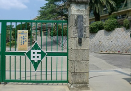 石尾中学校