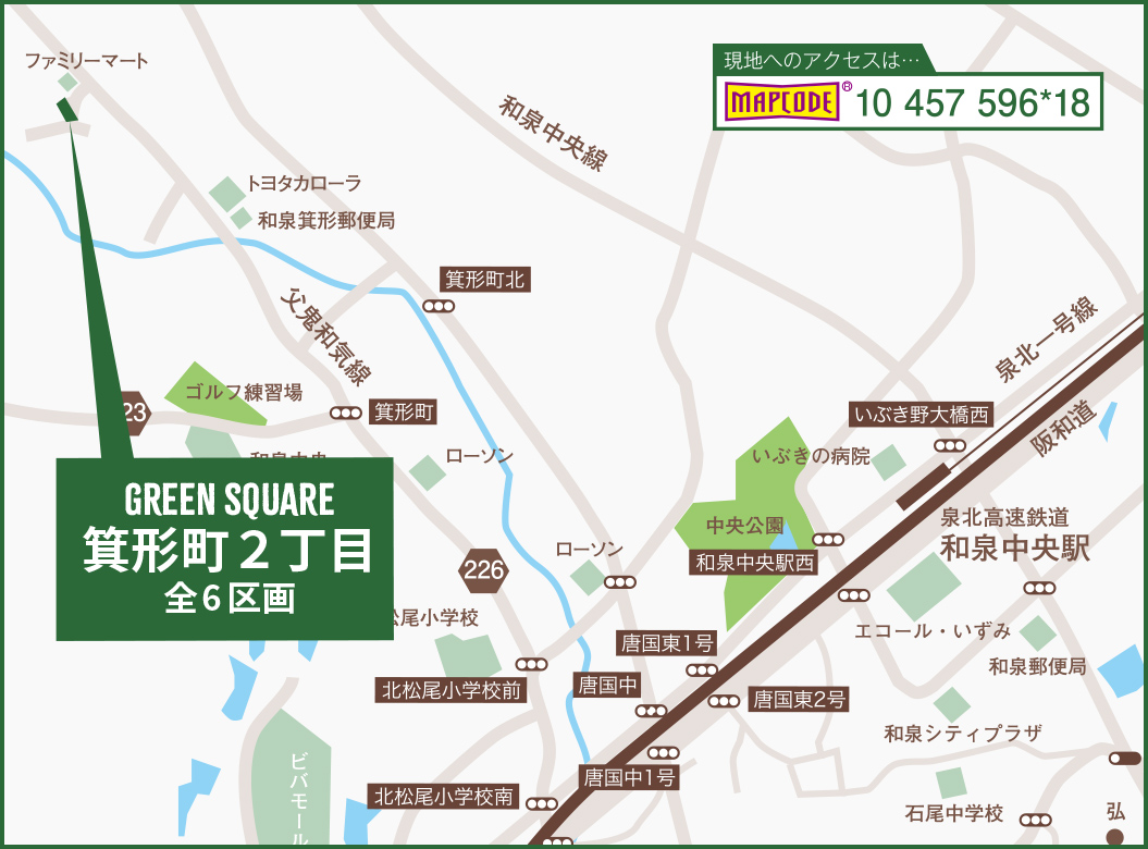 アクセス