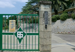 石尾中学校