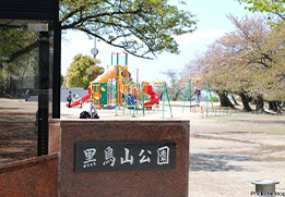 黒鳥山公園