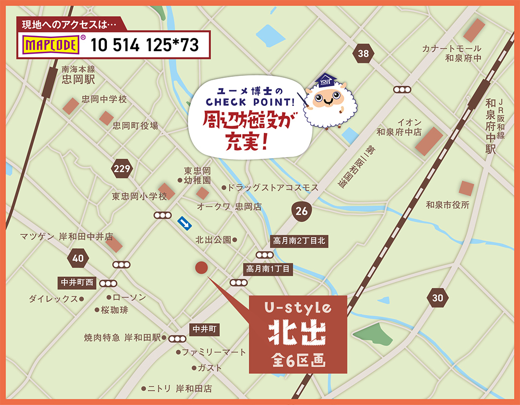 アクセス