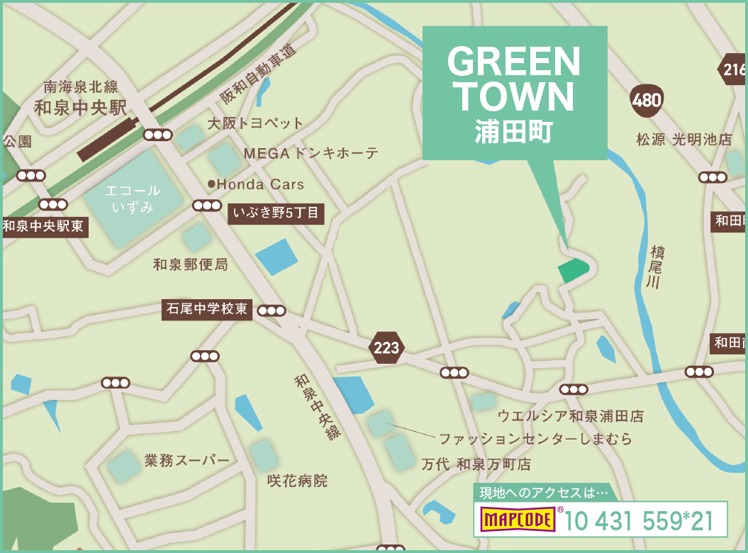 アクセス