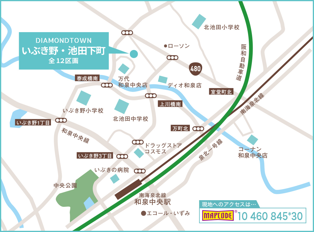 アクセス