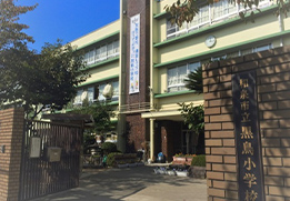黒鳥小学校