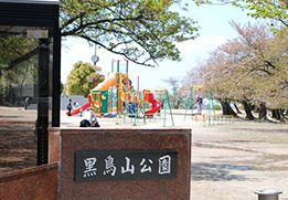 黒鳥山公園
