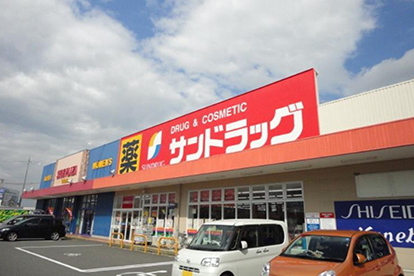 サンドラッグ和泉観音寺店