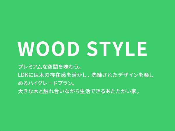 WOOD STYLE