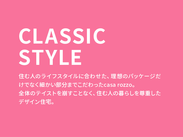 CLASSIC STYLE