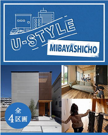 U-style三林町